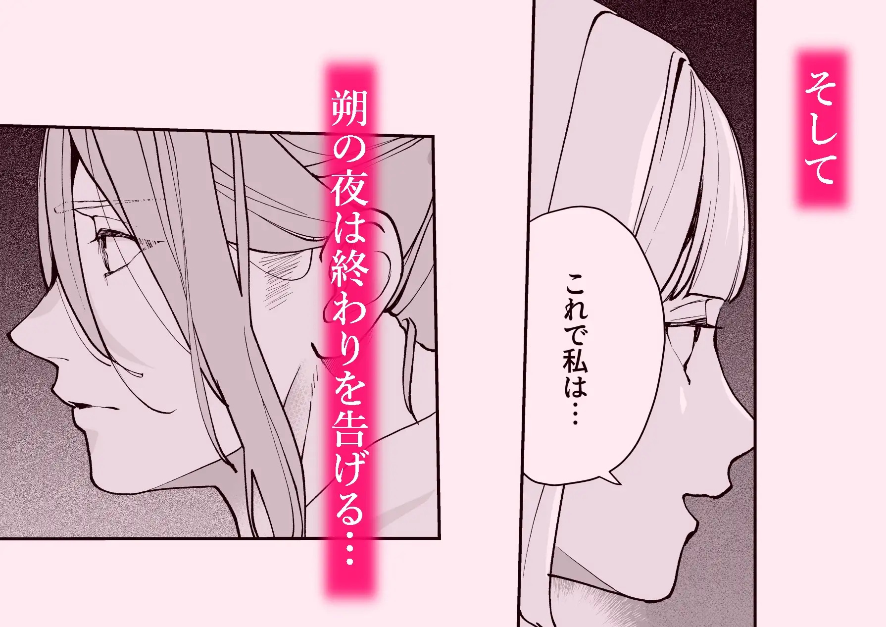 エロ漫画「朝霧 Another ー正夢ー」サンプル9