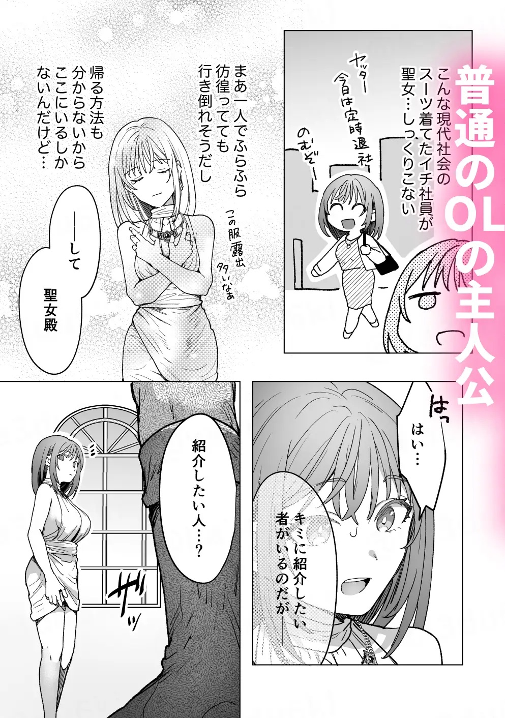 エロ漫画「男も女もエロい目に遭う～2人まとめてスライムえっち～」サンプル3-2