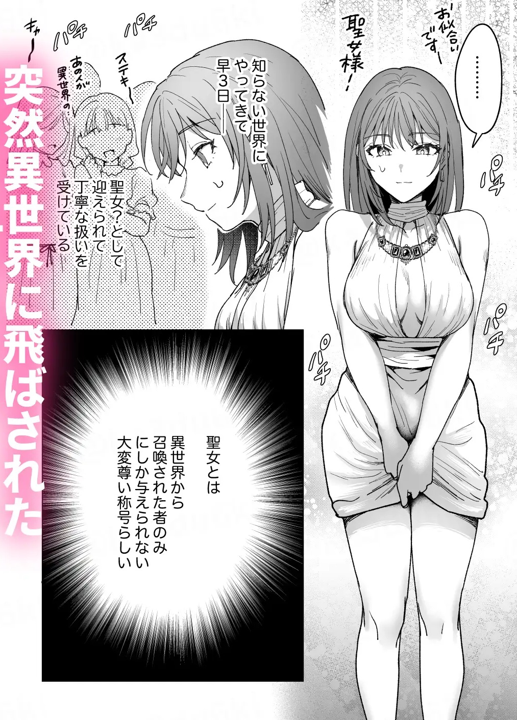 エロ漫画「男も女もエロい目に遭う～2人まとめてスライムえっち～」サンプル3