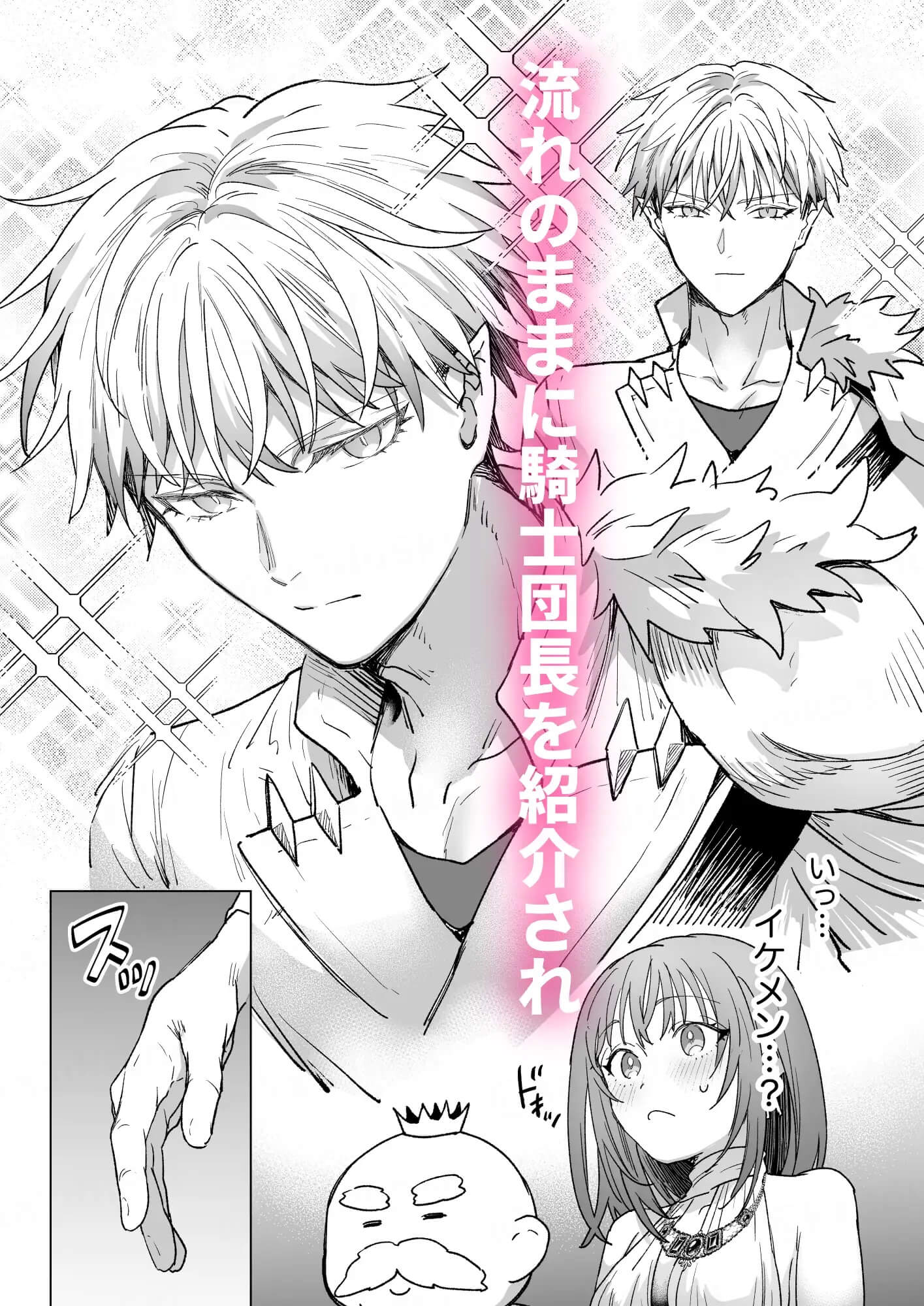 エロ漫画「男も女もエロい目に遭う～2人まとめてスライムえっち～」サンプル4