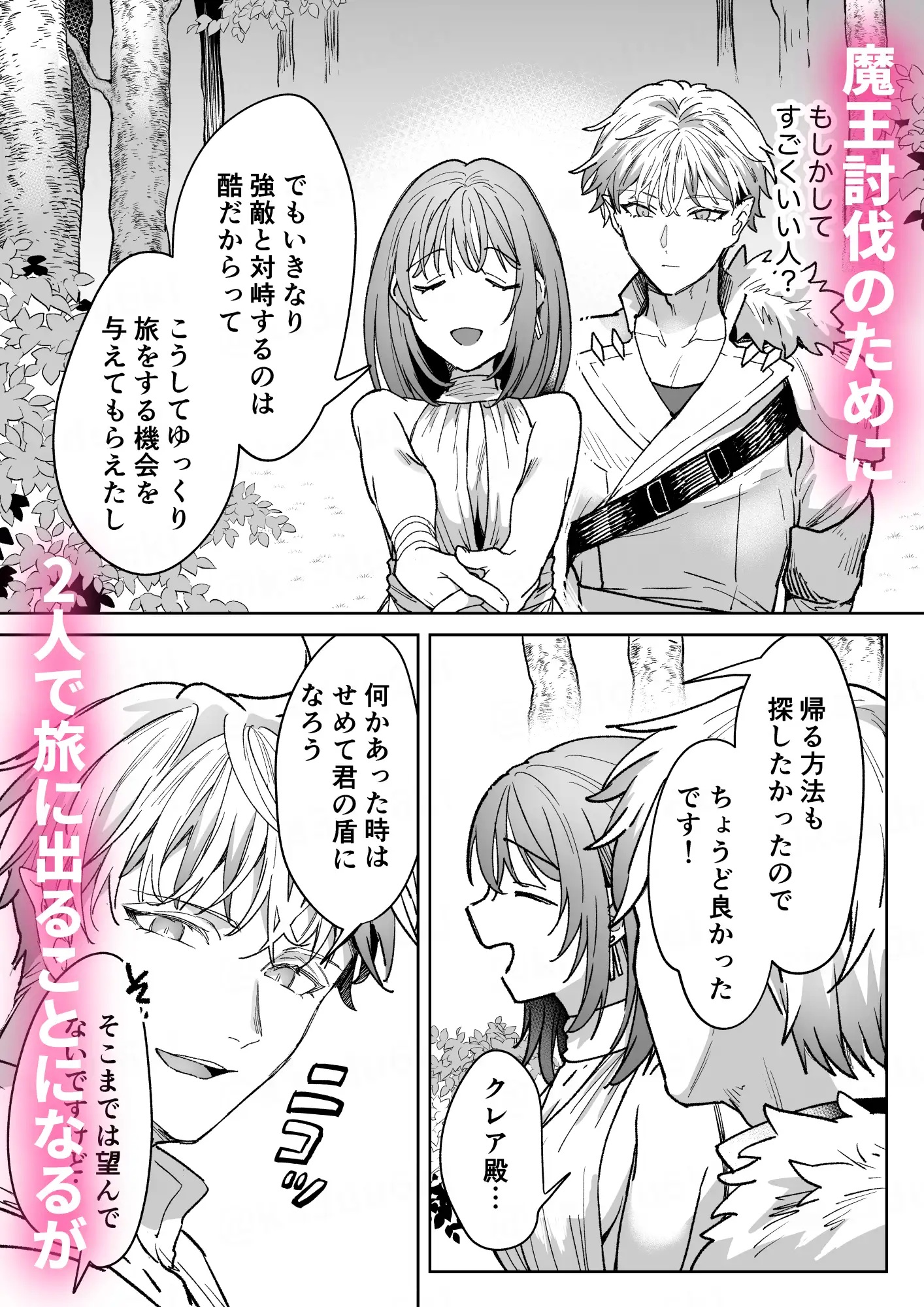 エロ漫画「男も女もエロい目に遭う～2人まとめてスライムえっち～」サンプル5