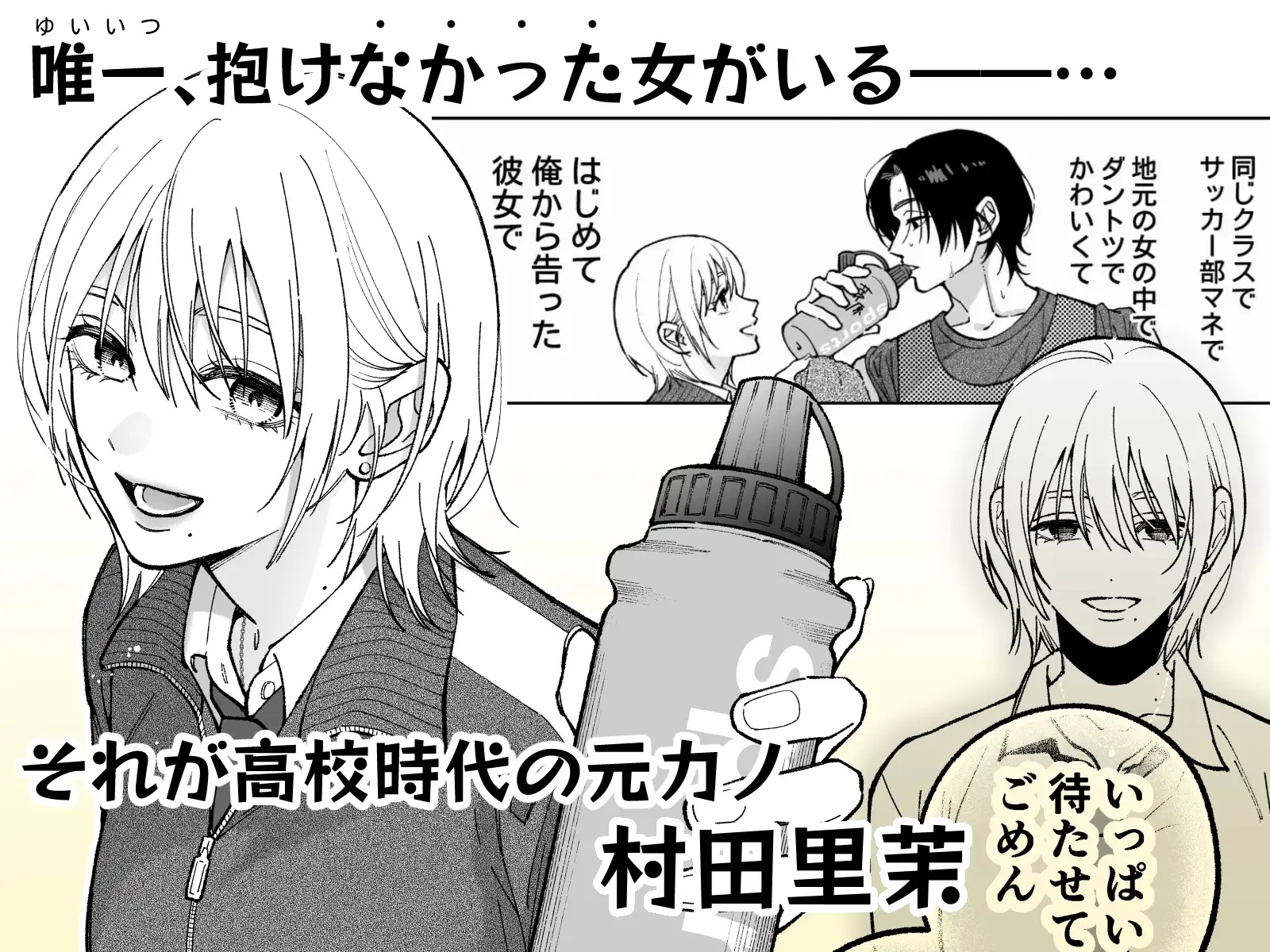 エロ漫画「茅原啓佑の×恋」サンプル3