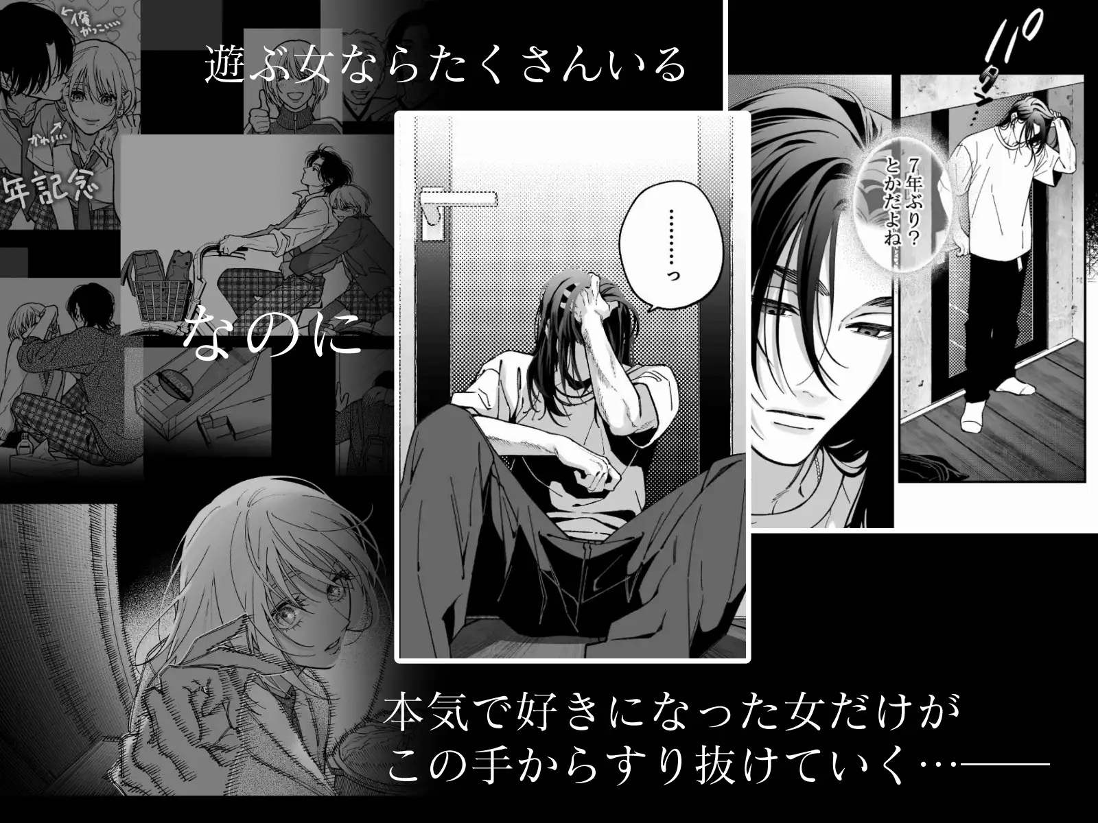 エロ漫画「茅原啓佑の×恋」サンプル6