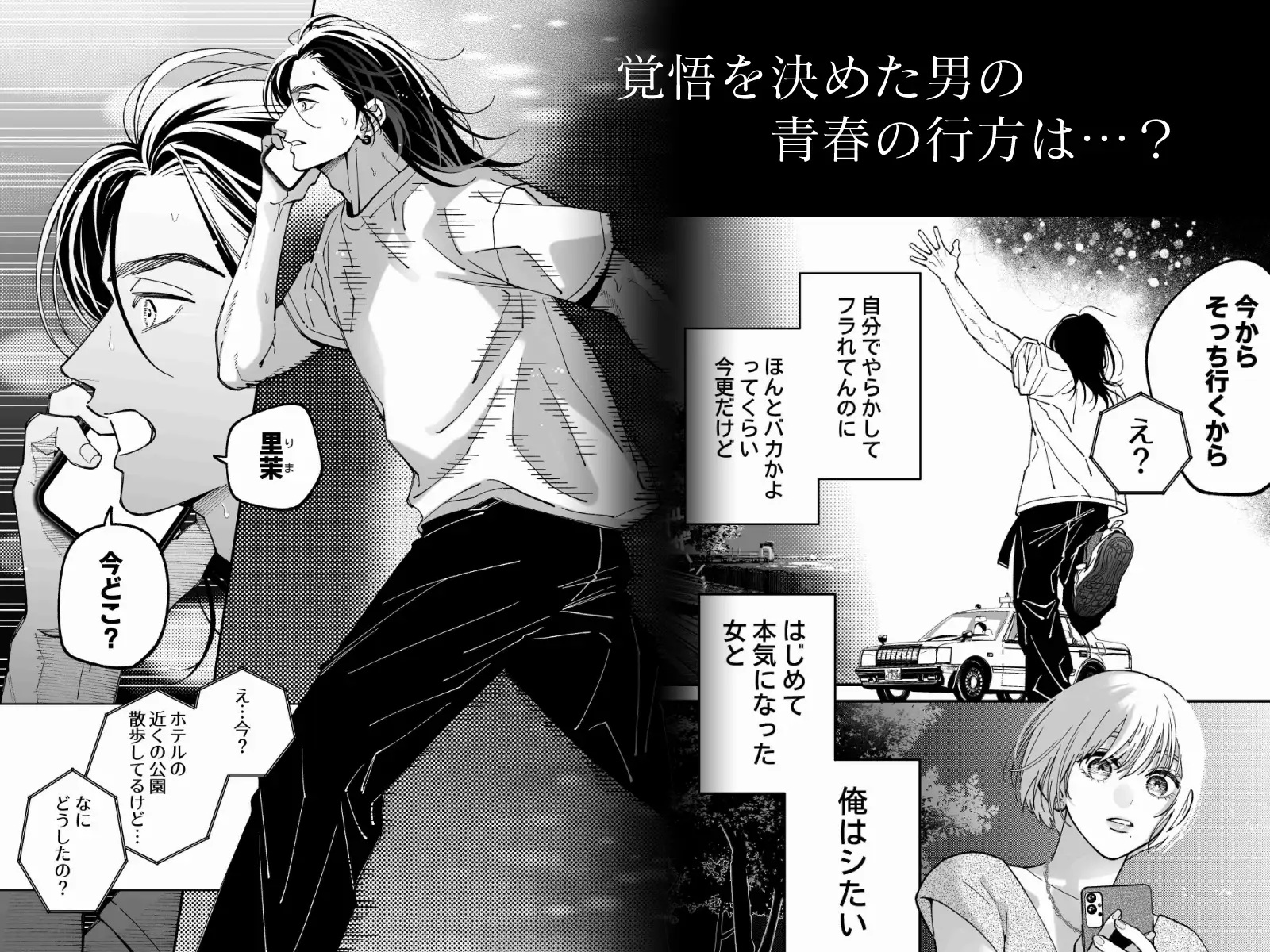 エロ漫画「茅原啓佑の×恋」サンプル7