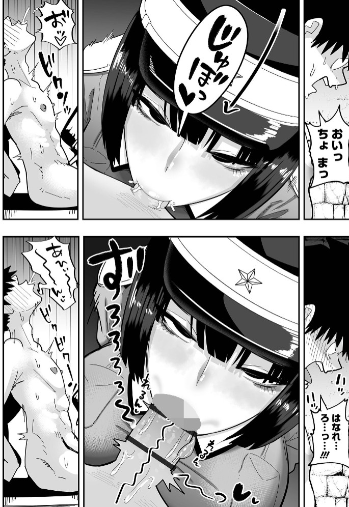 エロ漫画「デカくてエロい尋問官 前編」サンプル4