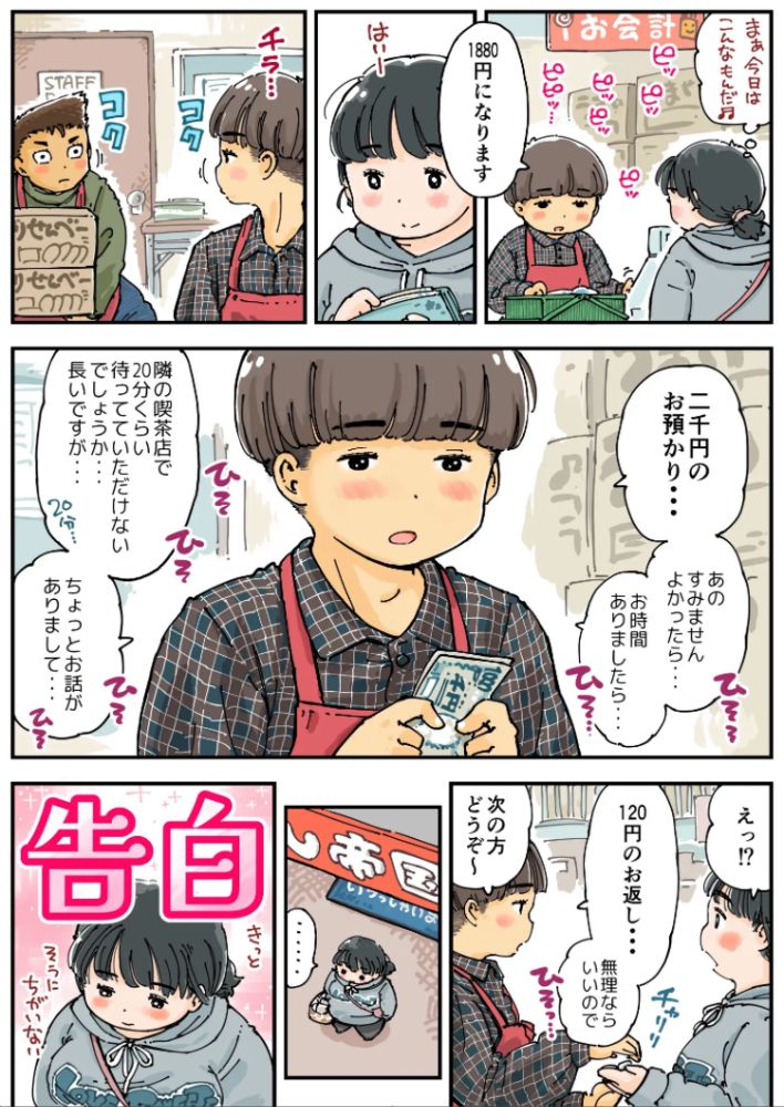 エロ漫画「芽衣ちゃんの山菜パニック 《読み切り》」サンプル9