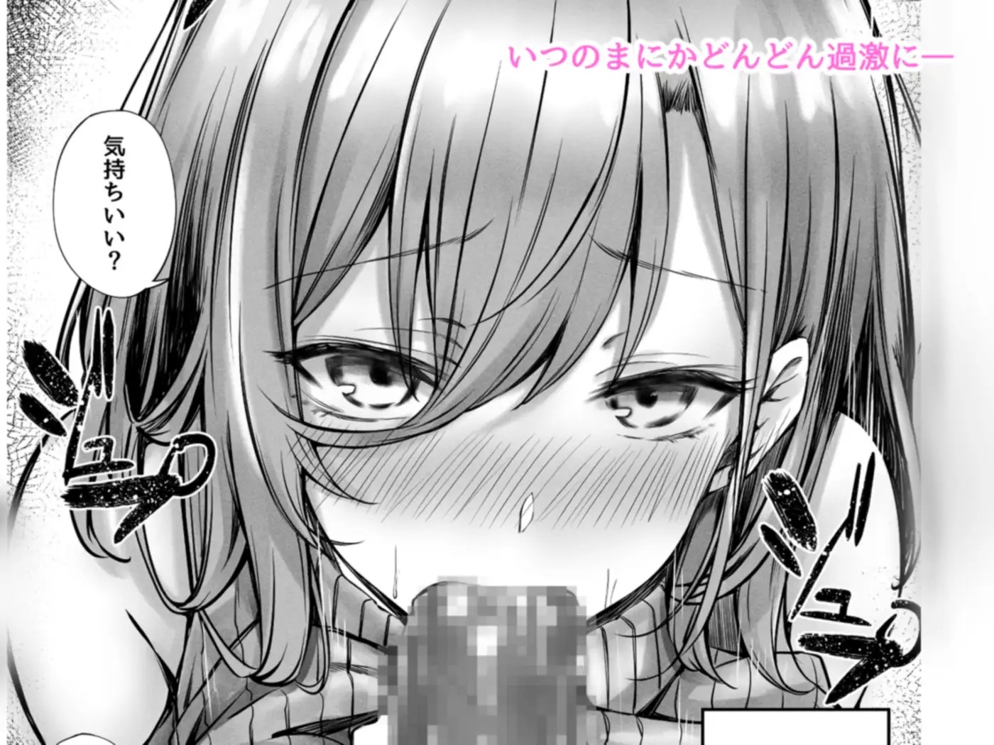 エロ漫画「隣のお姉さんがエロ過ぎてシコってたらこっそり抜いてくれた話」サンプル2