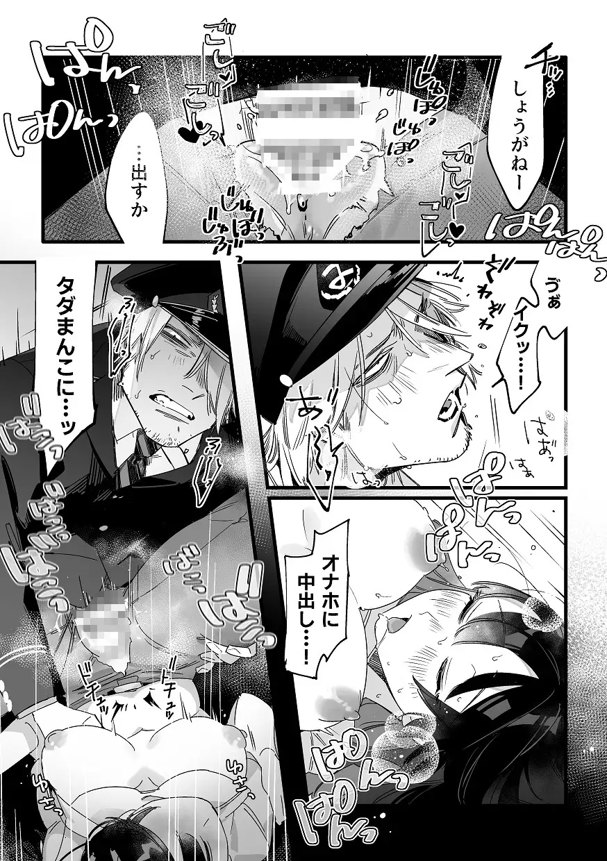 エロ漫画「最終電車睡眠○」サンプル5