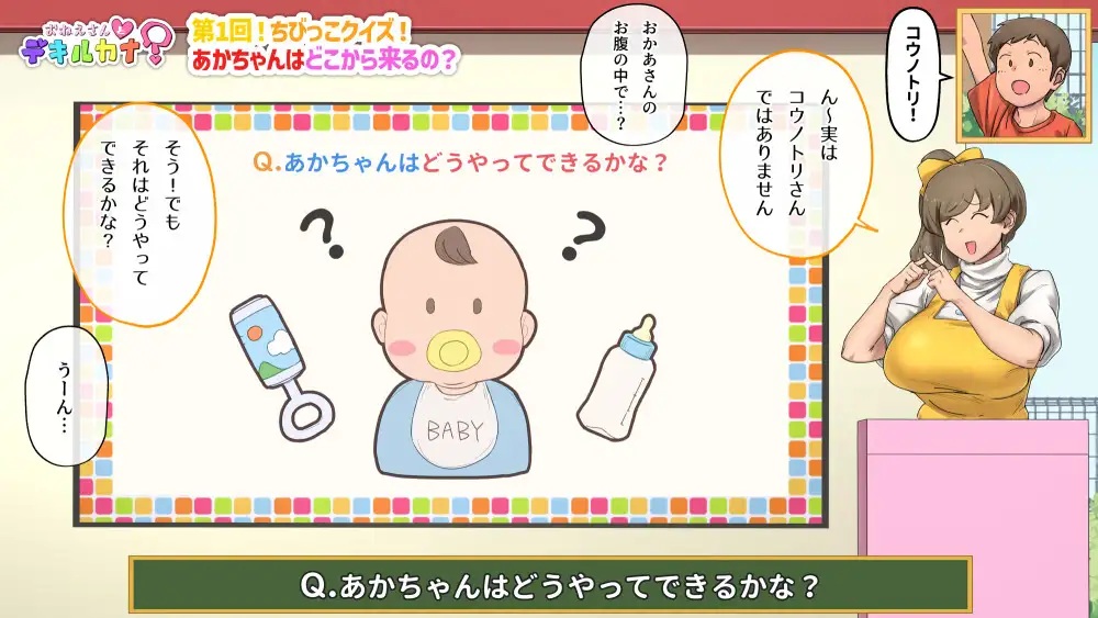 エロ漫画「性教育番組「おねえさんとデキルカナ？」」サンプル3