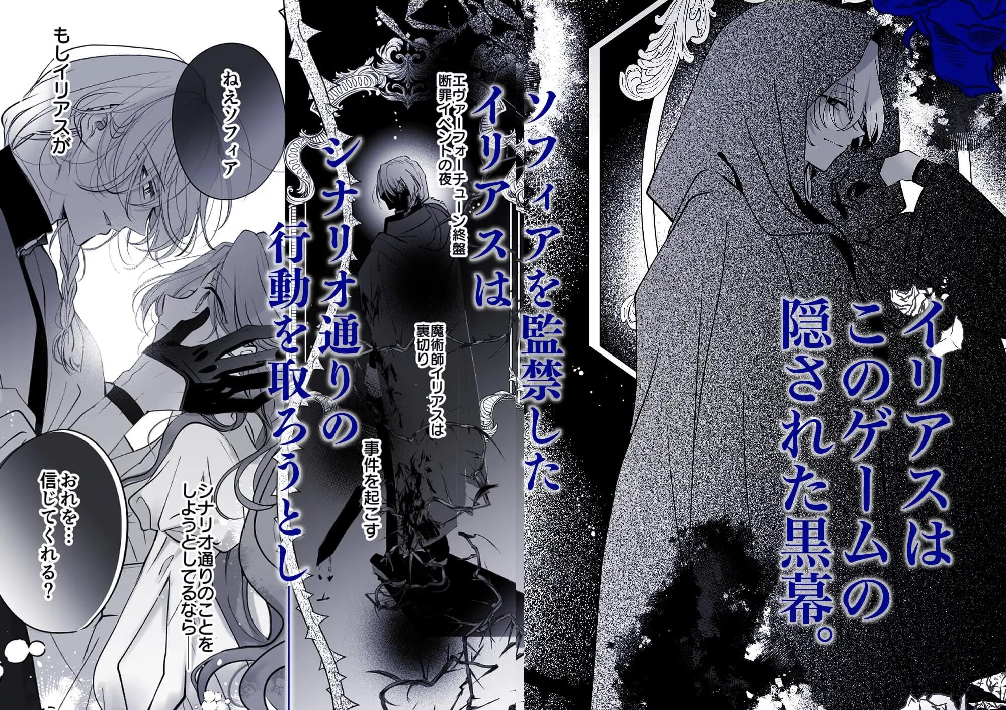 エロ漫画「魔術師の偏愛2-TrueRoute-上」サンプル2