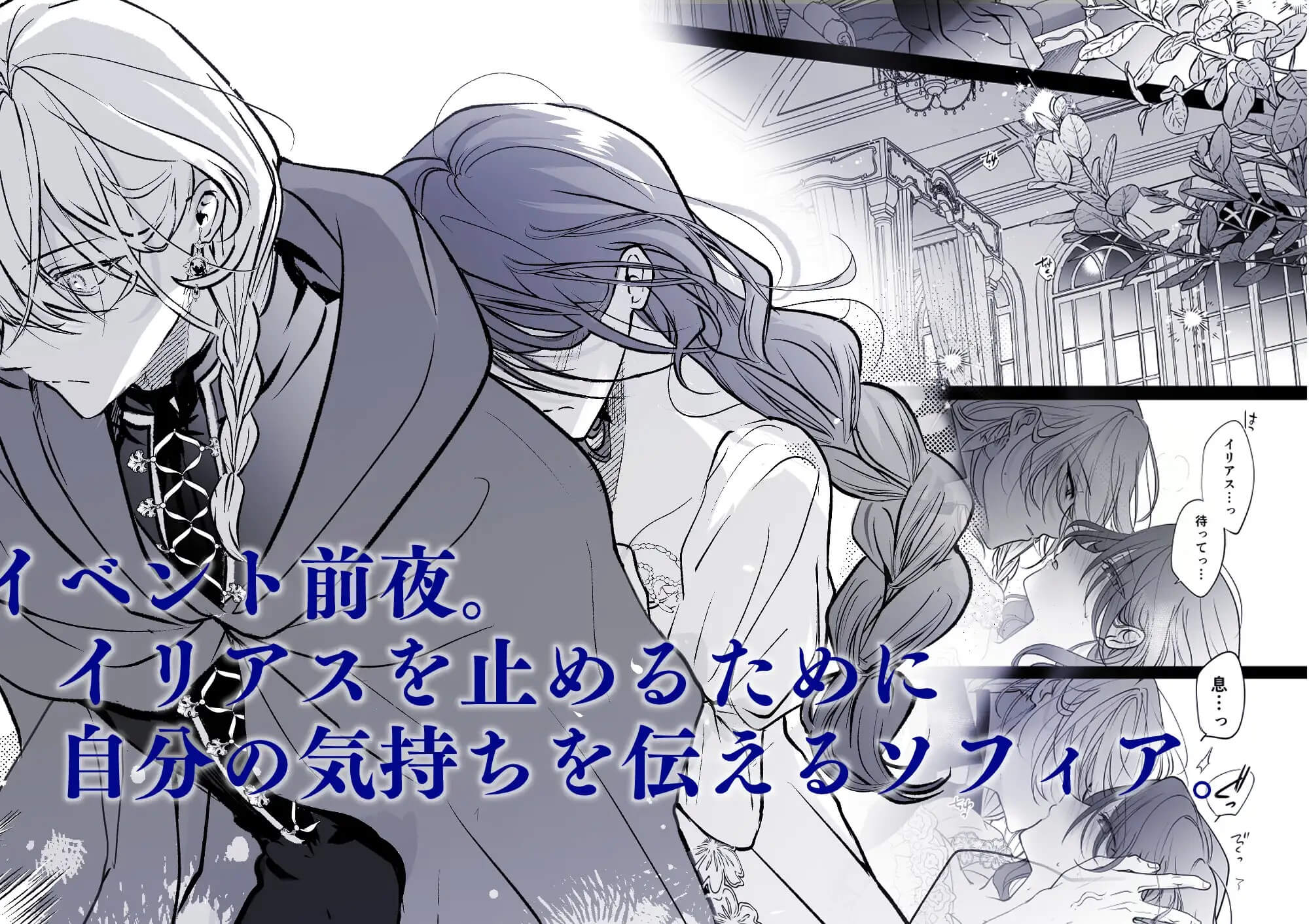 エロ漫画「魔術師の偏愛2-TrueRoute-上」サンプル5