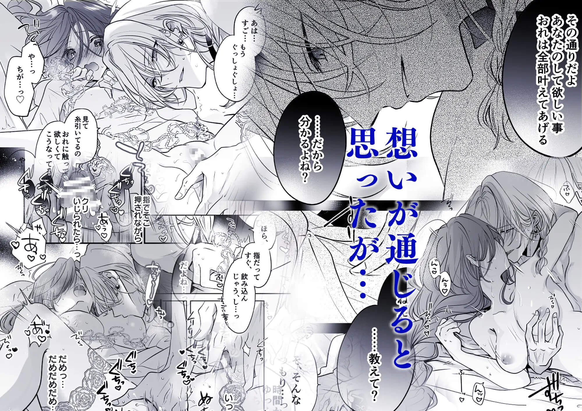 エロ漫画「魔術師の偏愛2-TrueRoute-上」サンプル6