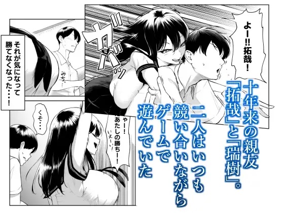 エロ漫画「十年の恋より一週間の性-RebirthWeek-」サンプル1