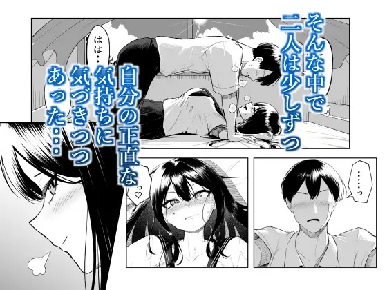 エロ漫画「十年の恋より一週間の性-RebirthWeek-」サンプル2
