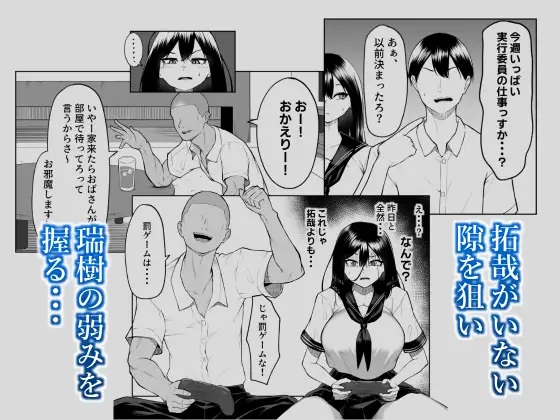 エロ漫画「十年の恋より一週間の性-RebirthWeek-」サンプル4