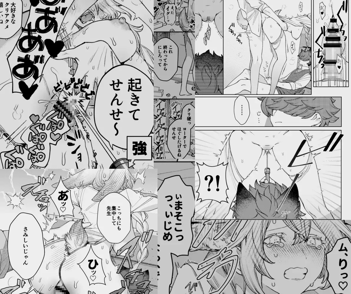 エロ漫画「もっと遊んで、先生。」サンプル7