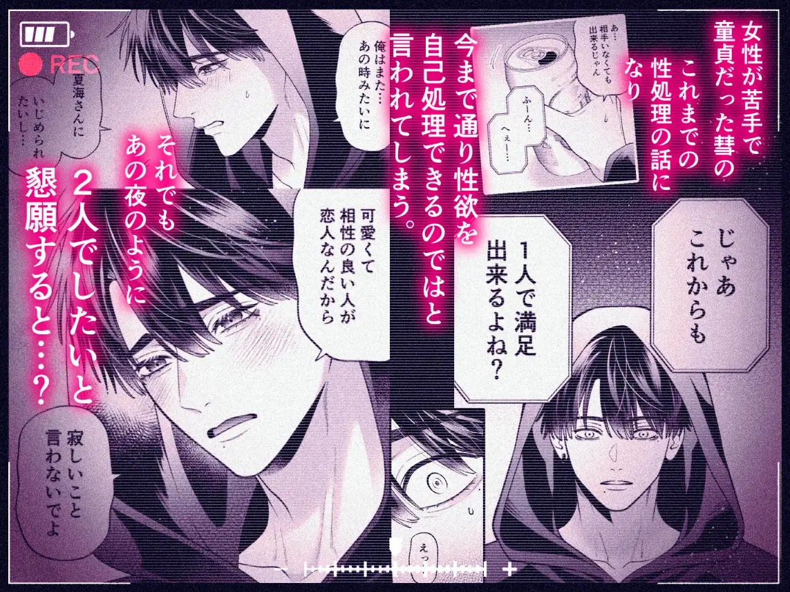 エロ漫画「カンスト王子のドM××生配信♡ −恥辱•耐久−」サンプル3