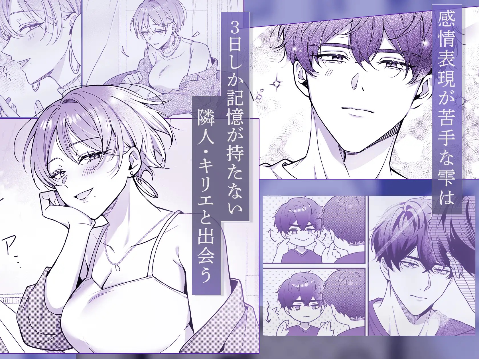 エロ漫画「青の忘却曲線~消えていく記憶の中の、忘れられない君へ~」サンプル1