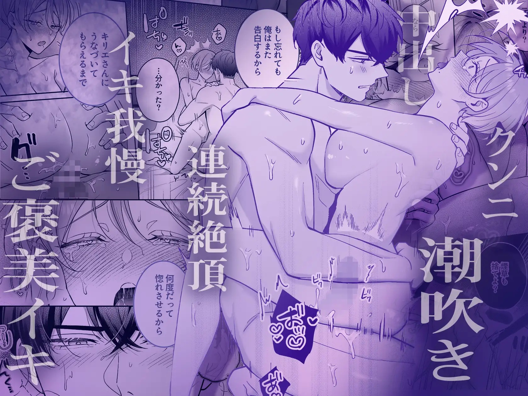 エロ漫画「青の忘却曲線~消えていく記憶の中の、忘れられない君へ~」サンプル10