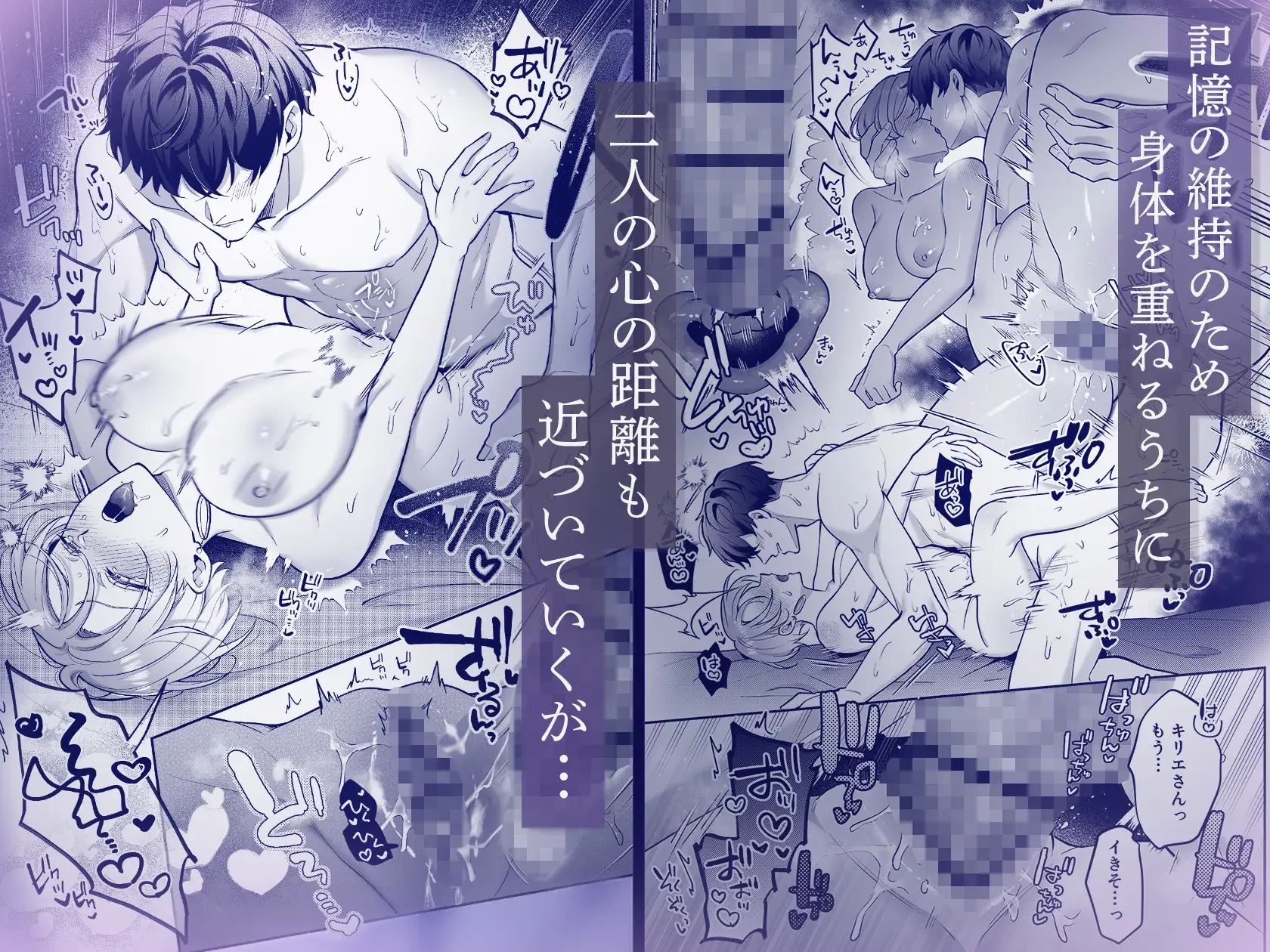 エロ漫画「青の忘却曲線~消えていく記憶の中の、忘れられない君へ~」サンプル4