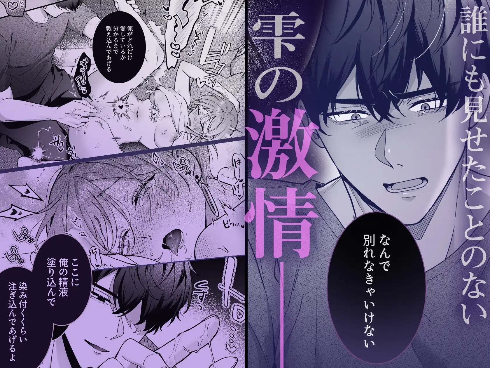 エロ漫画「青の忘却曲線~消えていく記憶の中の、忘れられない君へ~」サンプル6