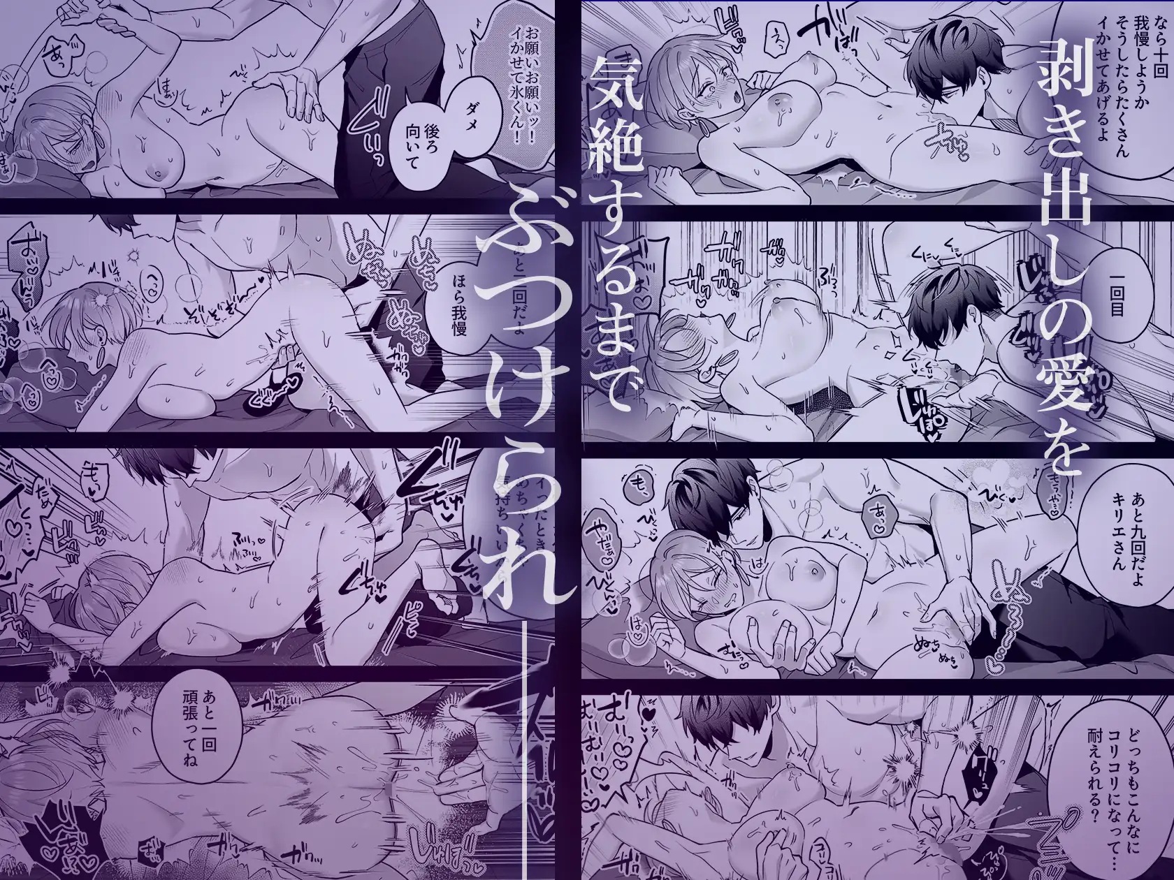 エロ漫画「青の忘却曲線~消えていく記憶の中の、忘れられない君へ~」サンプル7