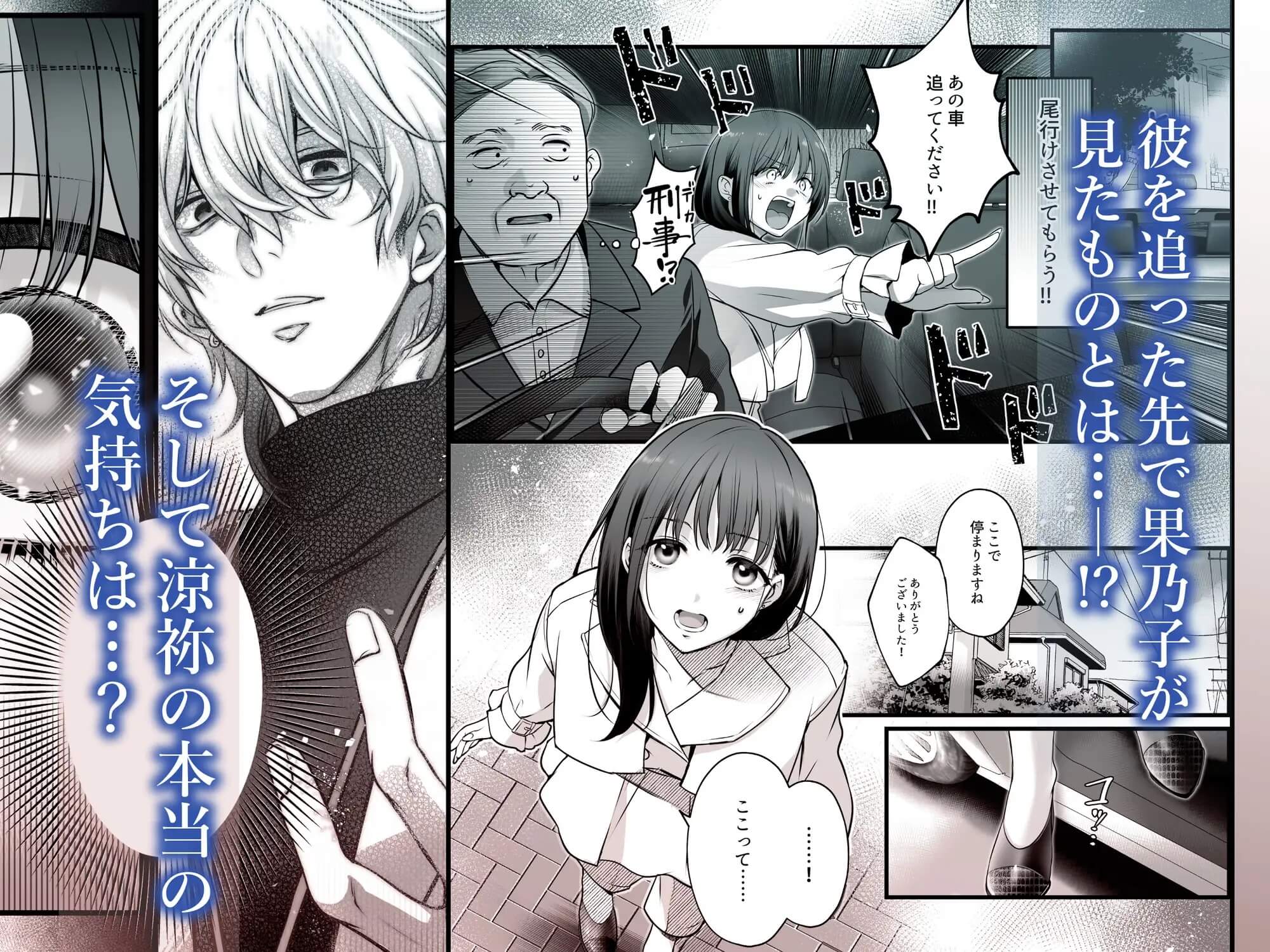 エロ漫画「専属栄養士の男 ~左久真 涼祢は××××を知らない~」サンプル6