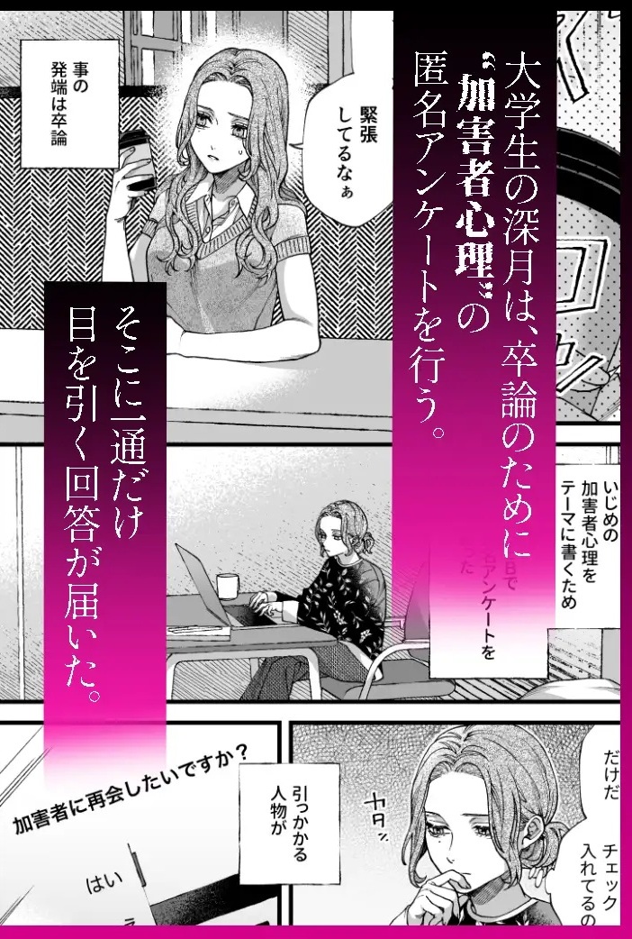 エロ漫画「僕の支配者〜いじめられっ子×いじめっ子〜」サンプル1