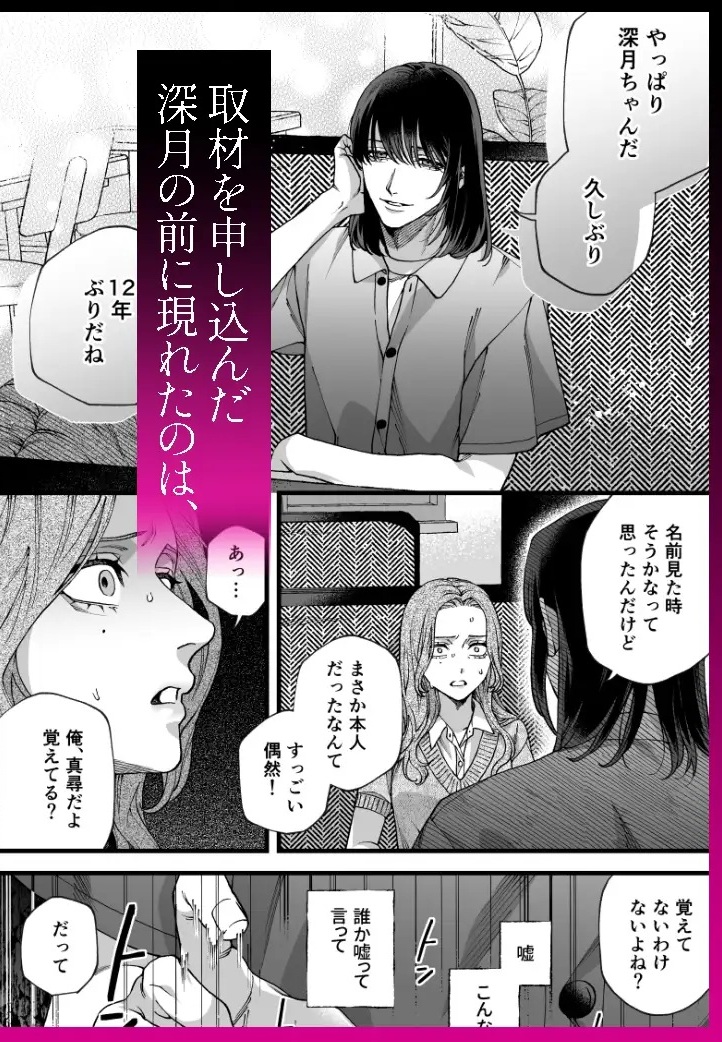 エロ漫画「僕の支配者〜いじめられっ子×いじめっ子〜」サンプル2