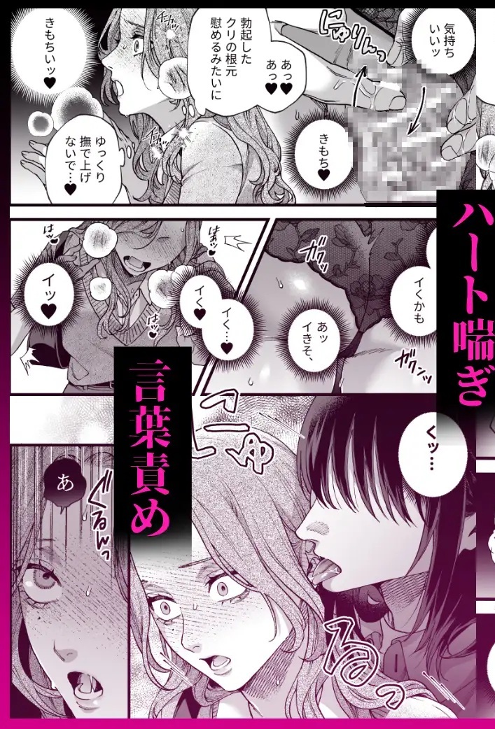 エロ漫画「僕の支配者〜いじめられっ子×いじめっ子〜」サンプル4-2