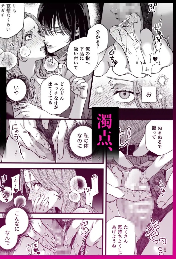 エロ漫画「僕の支配者〜いじめられっ子×いじめっ子〜」サンプル4