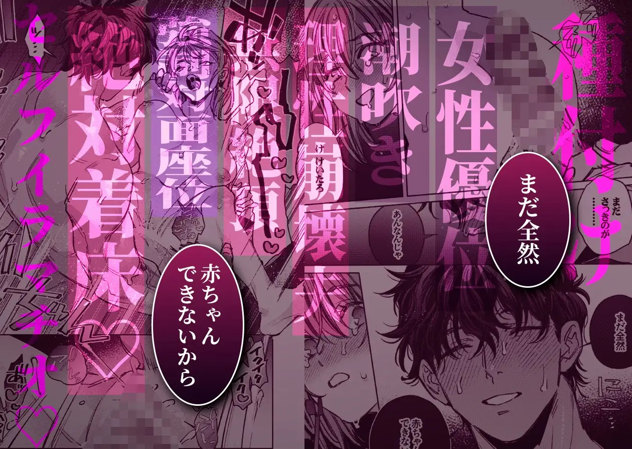 エロ漫画「【巨躯甘夫×本気孕ませ中出し】優しくて大きい年下夫と理性ぶっ壊し子作りえっちがしたい」サンプル10