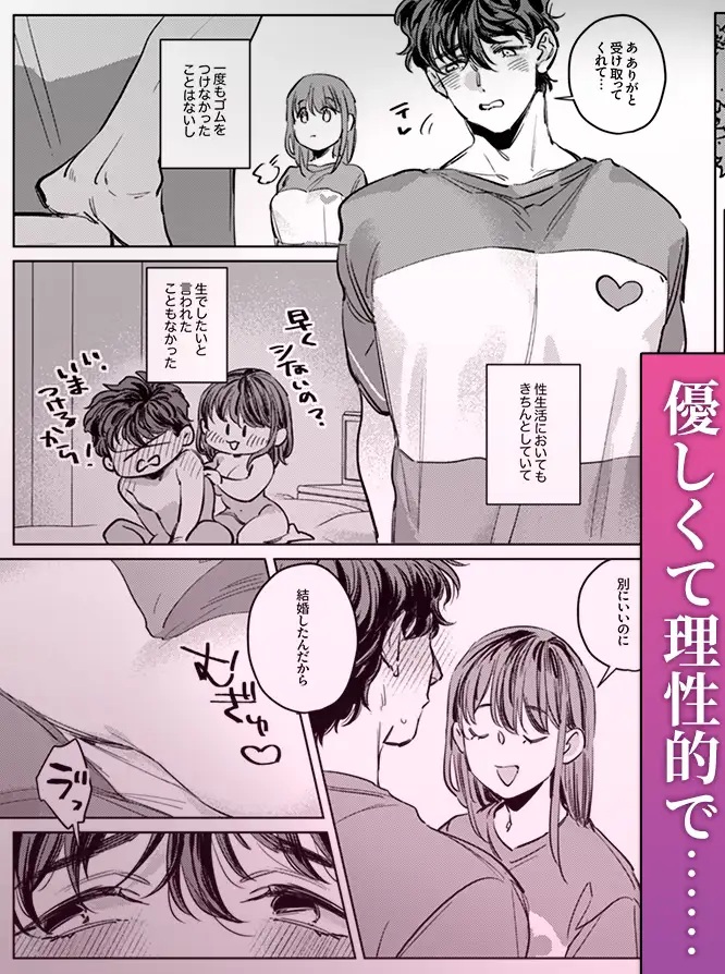 エロ漫画「【巨躯甘夫×本気孕ませ中出し】優しくて大きい年下夫と理性ぶっ壊し子作りえっちがしたい」サンプル2-2