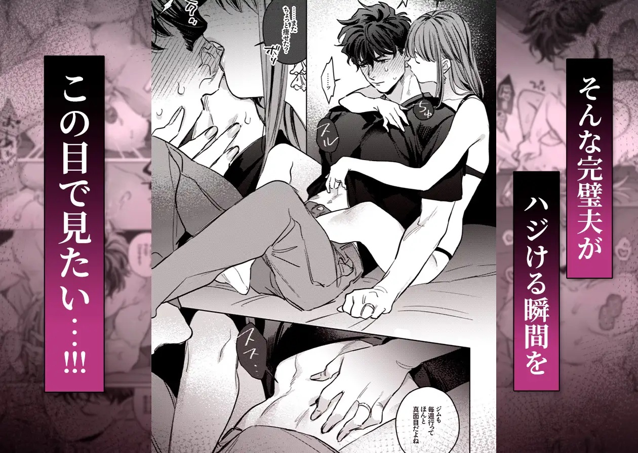 エロ漫画「【巨躯甘夫×本気孕ませ中出し】優しくて大きい年下夫と理性ぶっ壊し子作りえっちがしたい」サンプル3