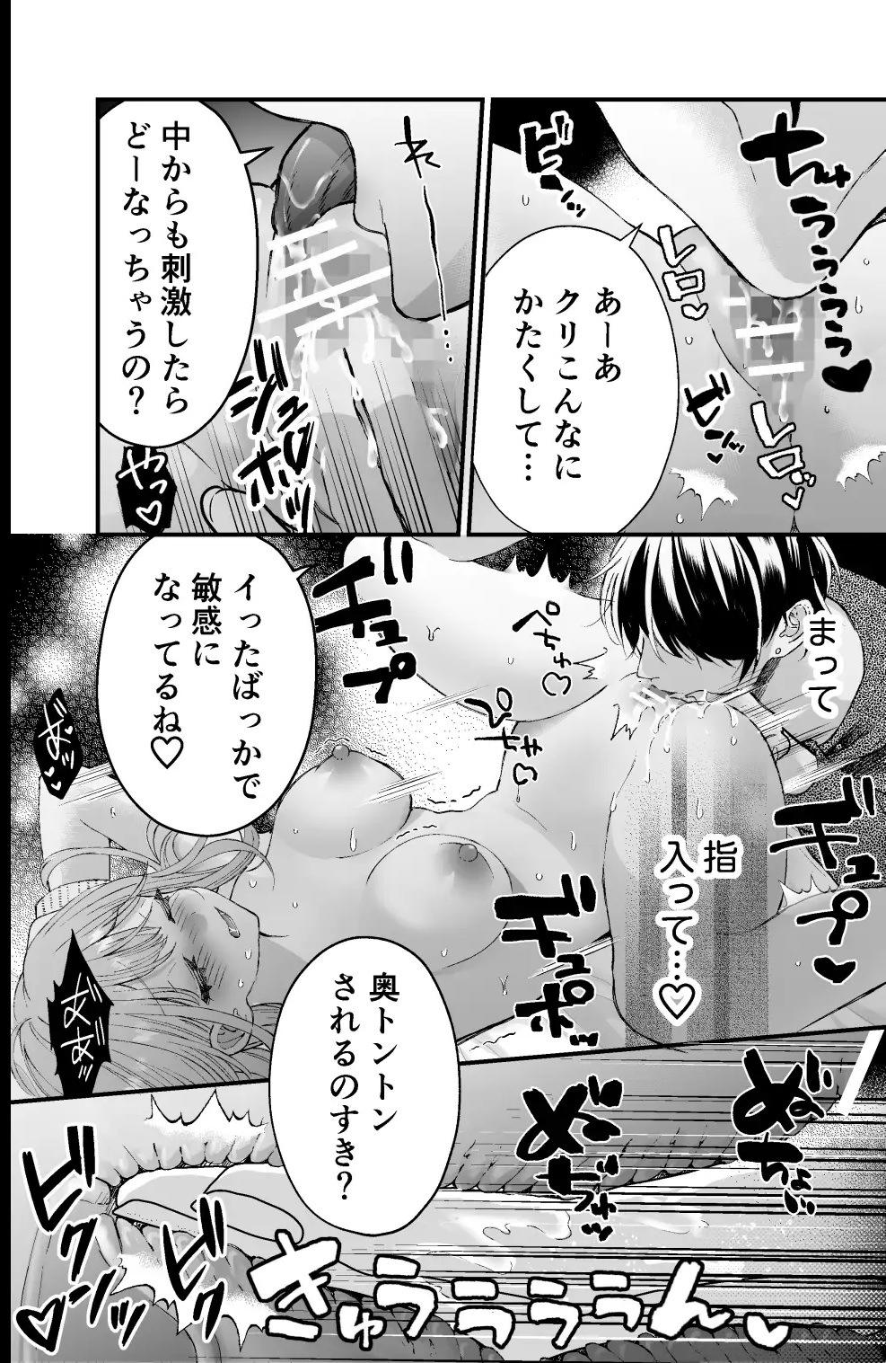エロ漫画「執着系ストーカー准くんの溺愛からは逃げられない」サンプル8ロ漫画「執着系ストーカー准くんの溺愛からは逃げられない」サンプル8