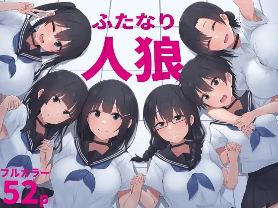 エロ漫画「ふたなり人狼」サンプル