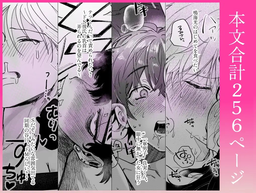 エロ漫画「【雄喘ぎ尽くしの大量257ページ♡♡♡】THE女性優位(逆転アリ)アンソロジー」サンプル9