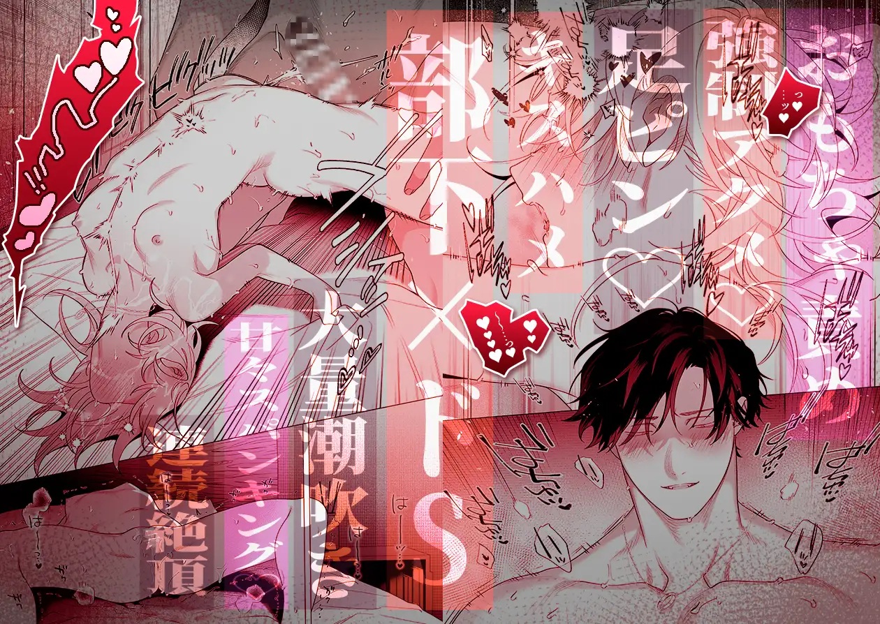 エロ漫画「【年下XL婚約者×夜だけ逆転アクメ漬け】ちっちゃいけどカッコいい宇佐美主任を家で愛でるのは俺なんで」サンプル10