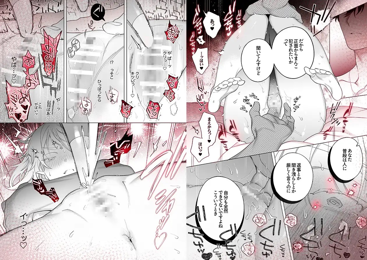 エロ漫画「【年下XL婚約者×夜だけ逆転アクメ漬け】ちっちゃいけどカッコいい宇佐美主任を家で愛でるのは俺なんで」サンプル5