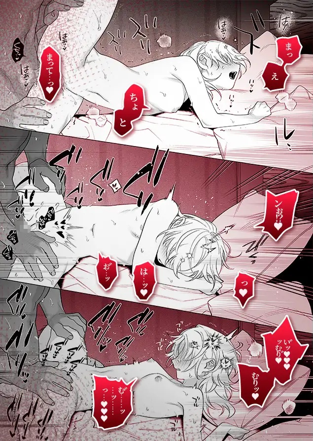 エロ漫画「【年下XL婚約者×夜だけ逆転アクメ漬け】ちっちゃいけどカッコいい宇佐美主任を家で愛でるのは俺なんで」サンプル8-2