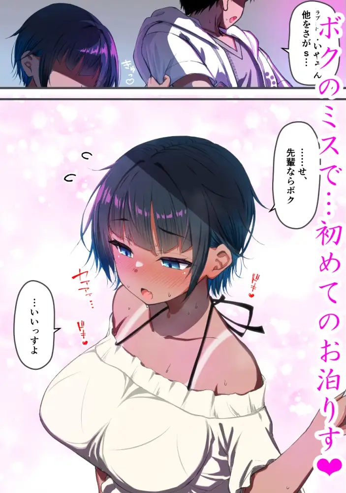 エロ漫画「水着以外だと着瘦せする後輩ちゃんを孕ませちゃった話」サンプル1-2