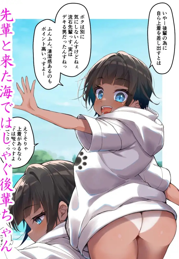 エロ漫画「水着以外だと着瘦せする後輩ちゃんを孕ませちゃった話」サンプル1