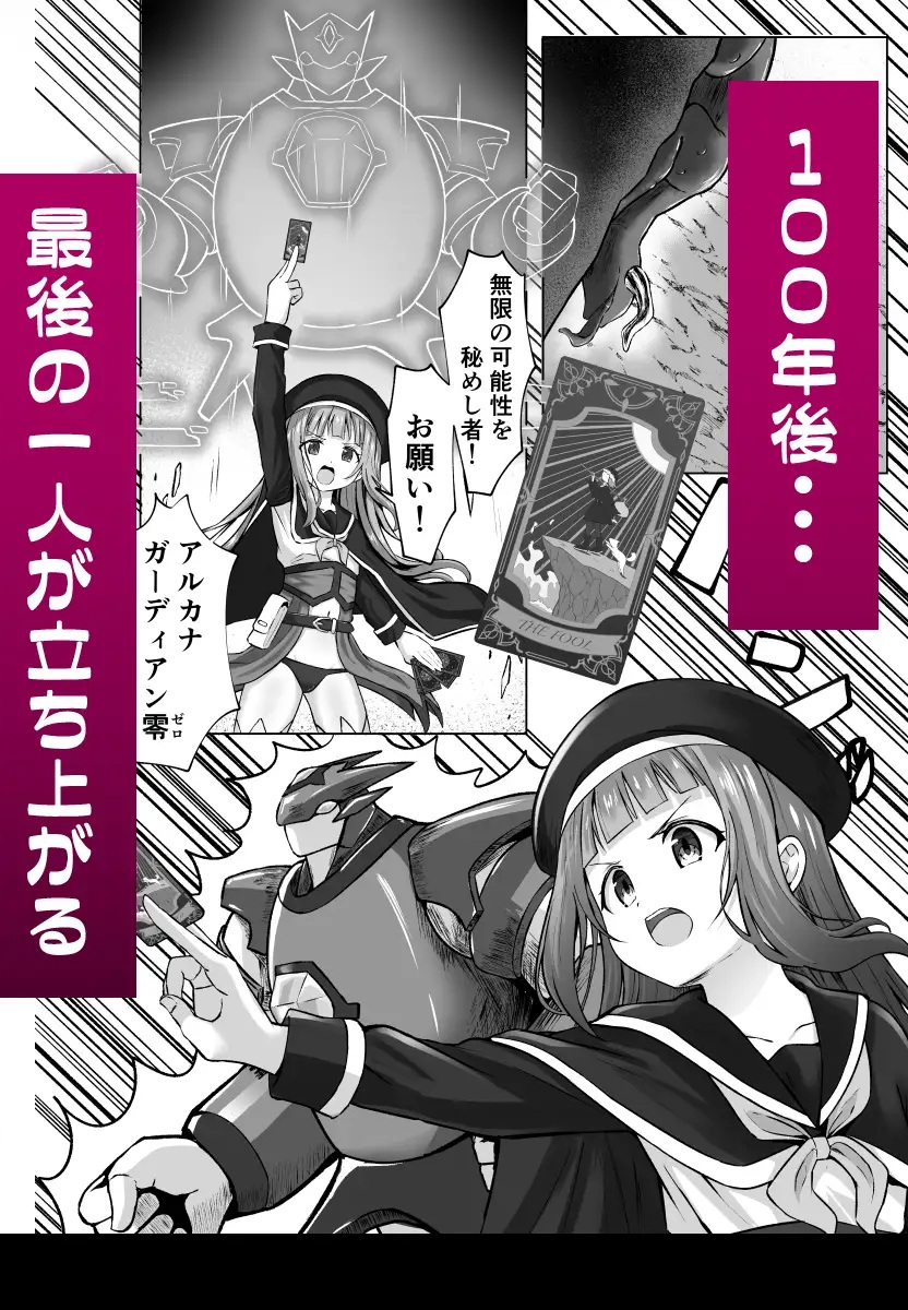 エロ漫画「#荒廃した世界で魔法少女が犯されます」サンプル3