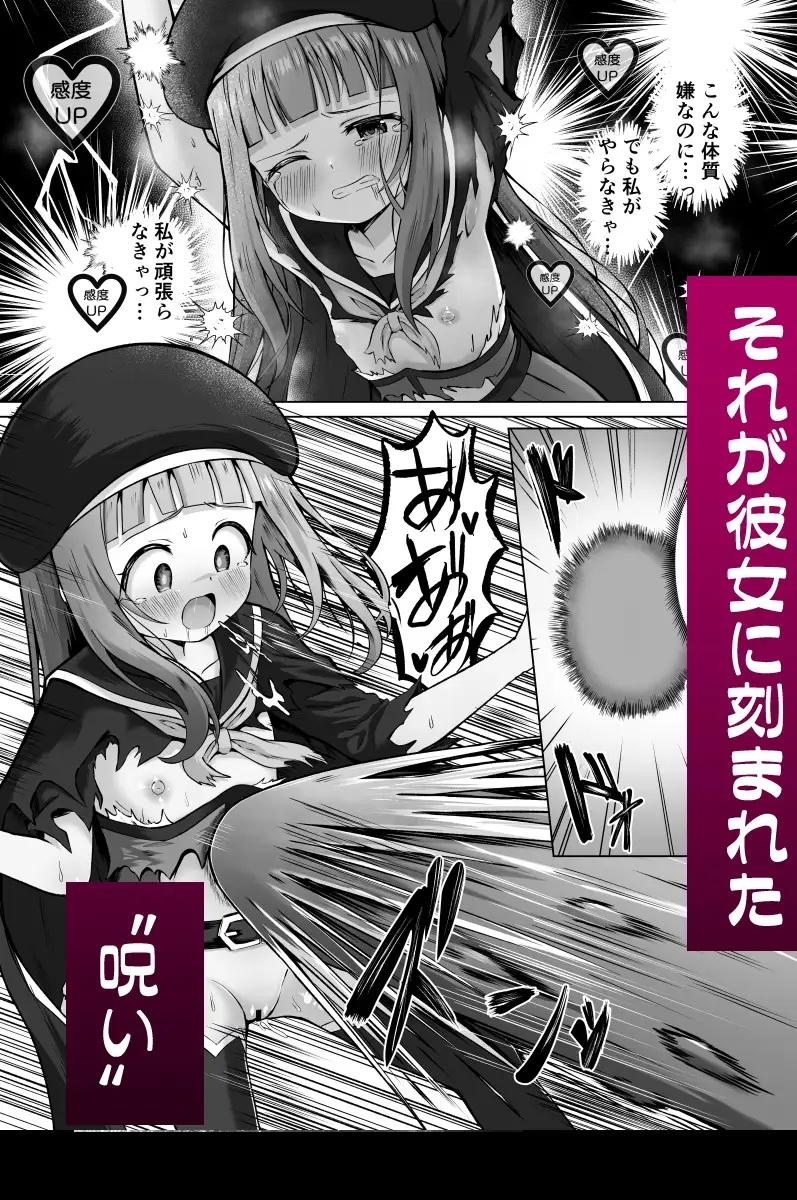 エロ漫画「#荒廃した世界で魔法少女が犯されます」サンプル4-2