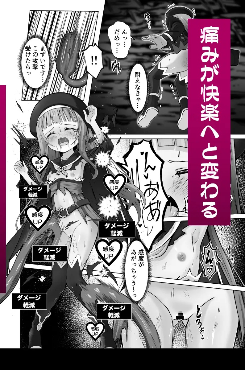 エロ漫画「#荒廃した世界で魔法少女が犯されます」サンプル4