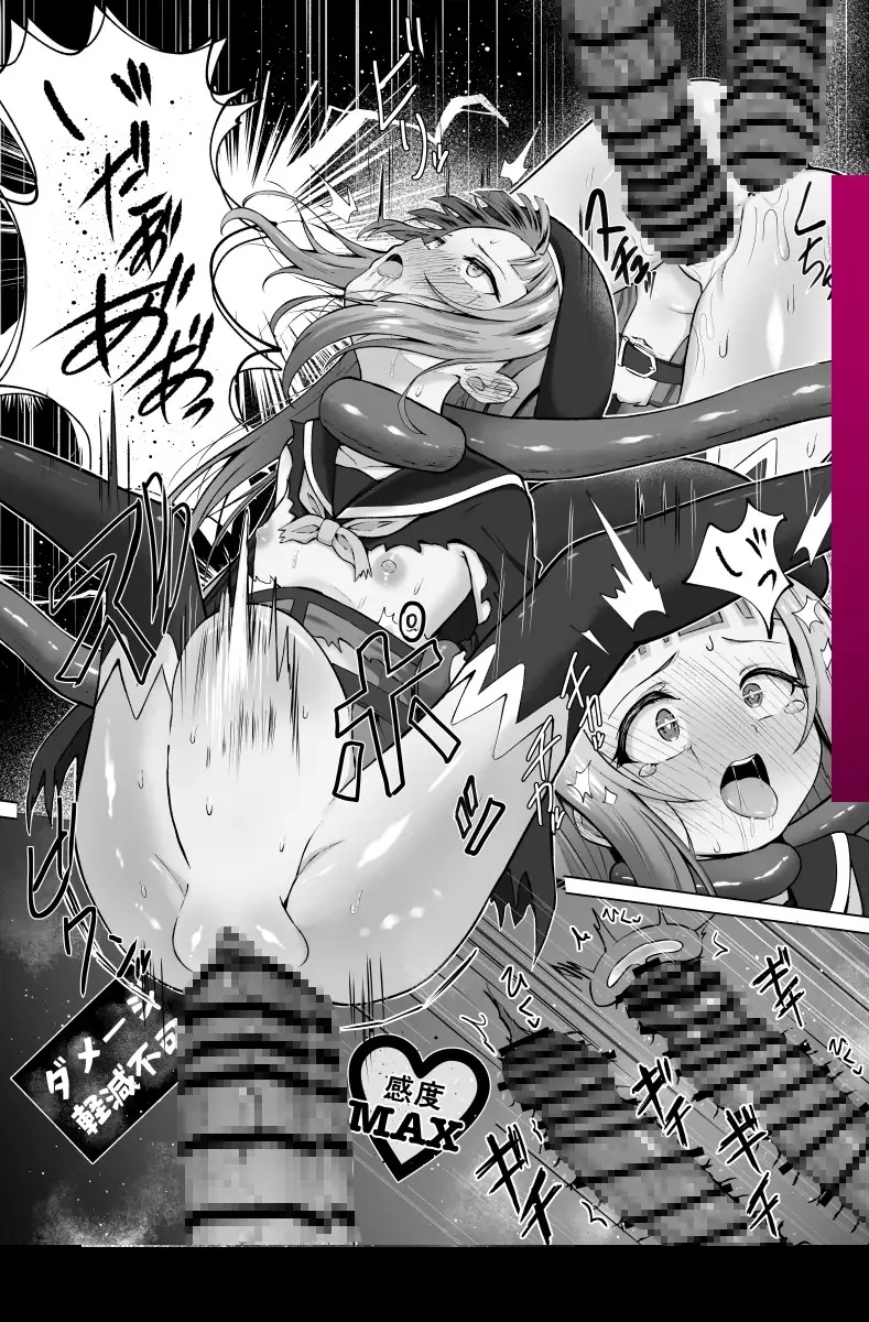 エロ漫画「#荒廃した世界で魔法少女が犯されます」サンプル8-2