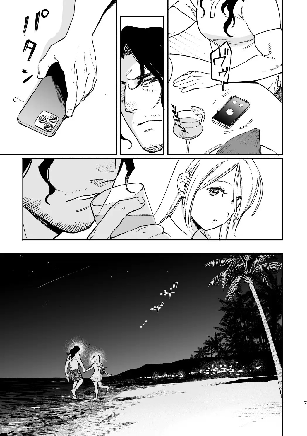 エロ漫画「続・メイデン現パロ妄想マンガ」サンプル5