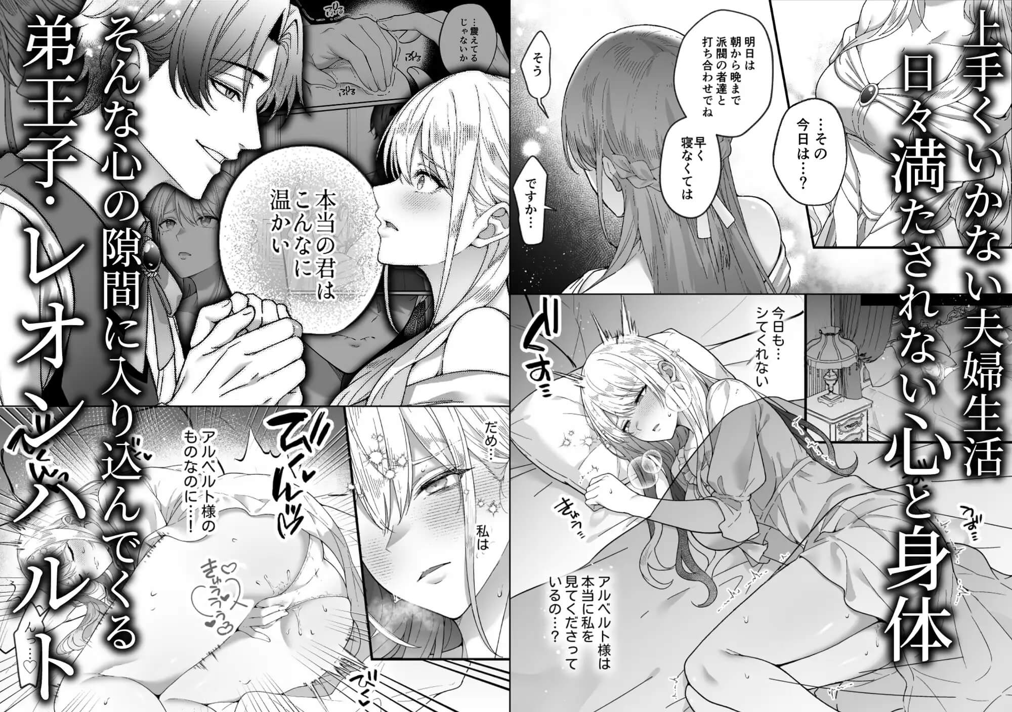 エロ漫画「悪役令嬢NTR~婚約者の兄王子の為に悪役令嬢を演じていたはずが、ヤンデレ弟王子に弱みを握られ、執拗な攻めに罪悪感ごと快楽に堕とされる」サンプル3