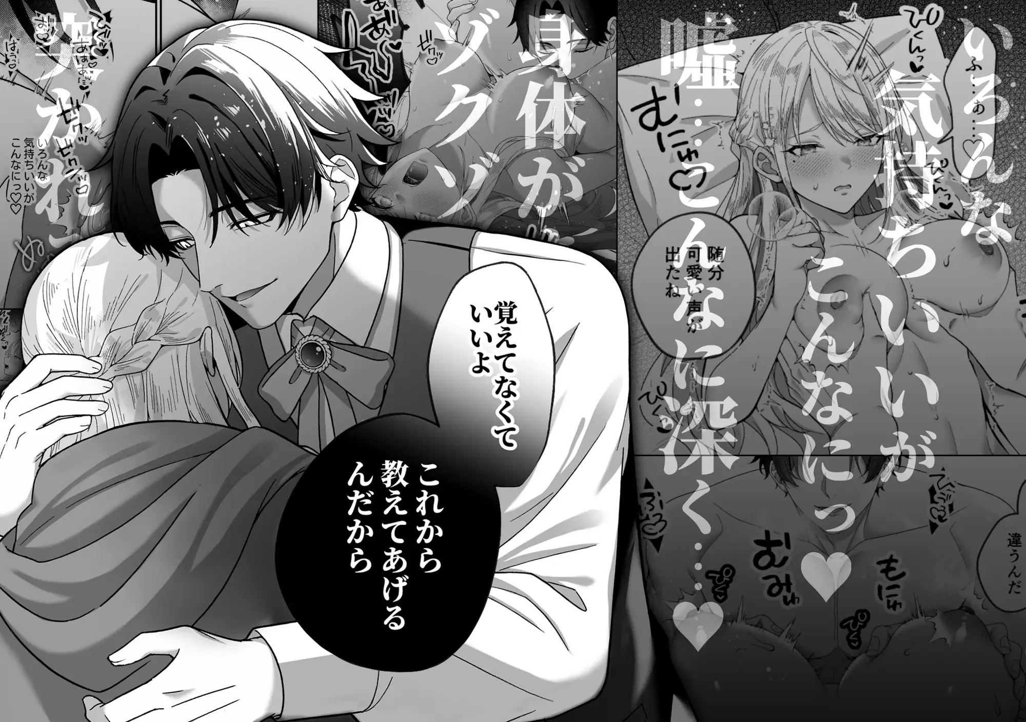 エロ漫画「悪役令嬢NTR~婚約者の兄王子の為に悪役令嬢を演じていたはずが、ヤンデレ弟王子に弱みを握られ、執拗な攻めに罪悪感ごと快楽に堕とされる」サンプル5