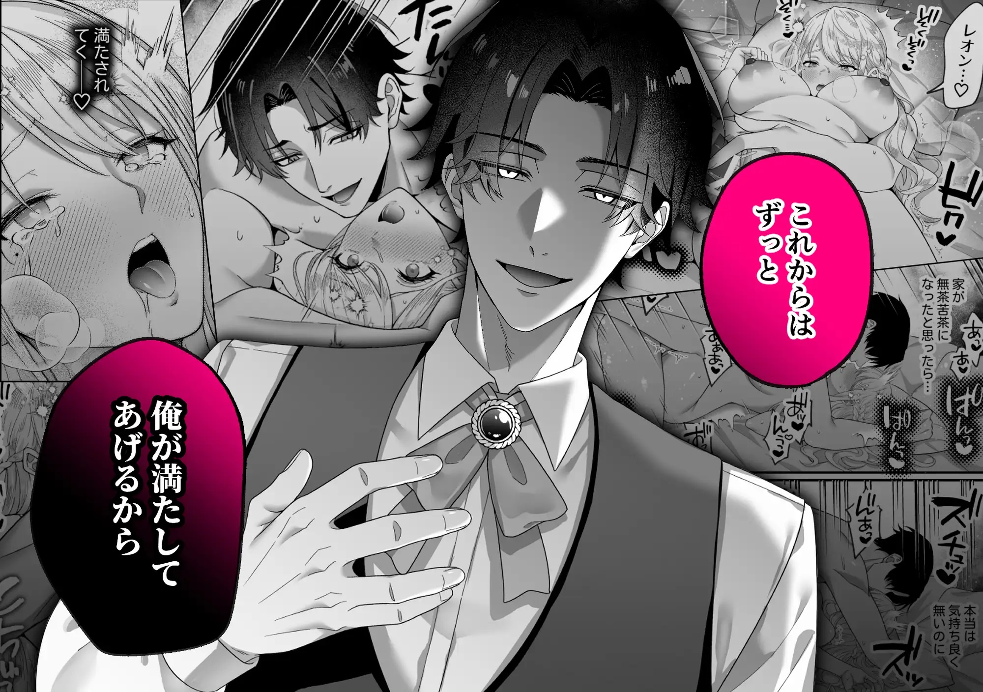 エロ漫画「悪役令嬢NTR~婚約者の兄王子の為に悪役令嬢を演じていたはずが、ヤンデレ弟王子に弱みを握られ、執拗な攻めに罪悪感ごと快楽に堕とされる」サンプル9